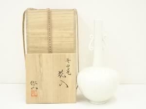 須恵焼　倉島岱山造　牙白磁花入（共箱）